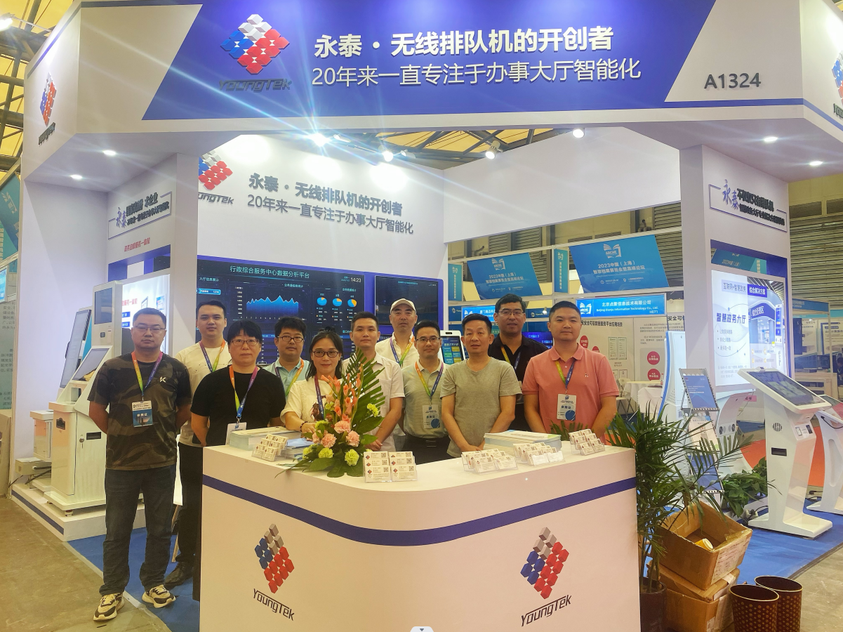 2023年展會(huì) 2023年展會(huì)